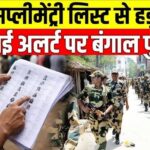 supplementary voter list